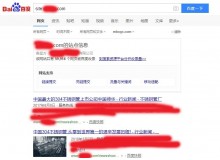 商洛不锈钢管厂上线三月百度收录